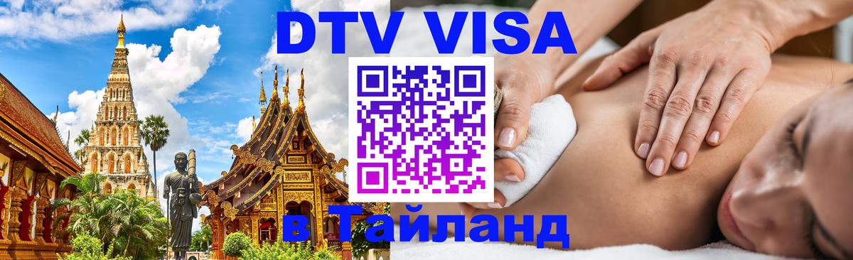 Оформление DTV визы под ключ: стоимость и тарифы, только загранпаспорт - 21.11.2025 